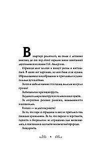 Архетипы в сказках Х.К. Андерсена